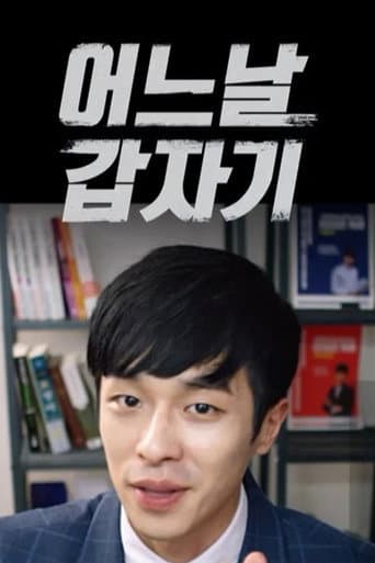 One Day Suddenly poster
