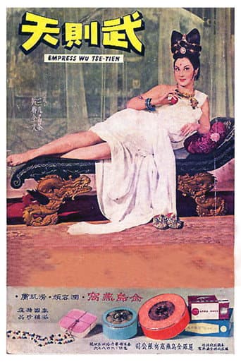 Empress Wu poster