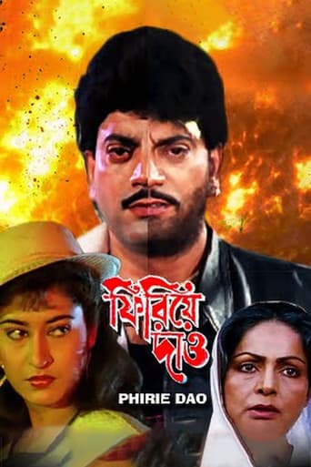 Phiriye Dao poster