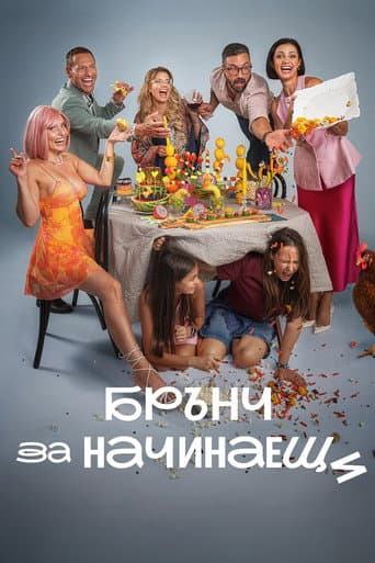 Brunch for Beginners poster