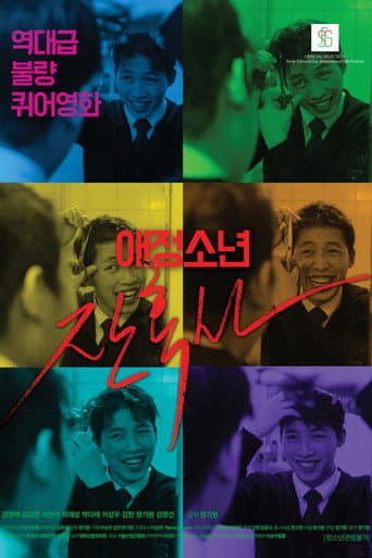 The Chronicles of a Boy: Homophobia poster