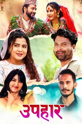 Upahaar poster