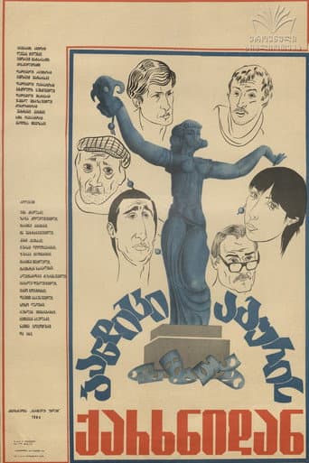 The Bandit From The Brick Factory poster
