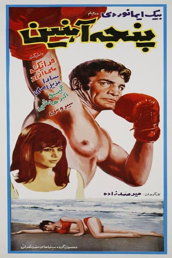 Iron Claw poster
