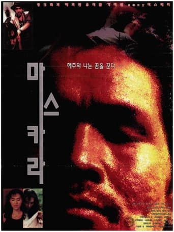 Mascara poster