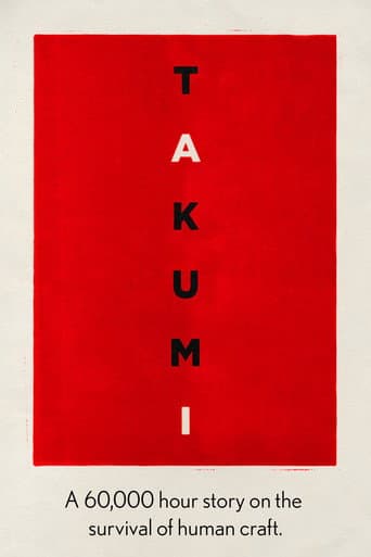 Takumi: A 60,000 Hour Story on the Survival of Human Craft poster