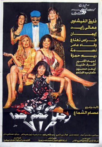Very Important Man poster