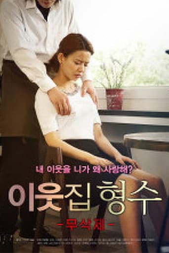 Neigborhood Model poster