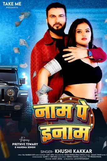 Naam Pe Inam poster
