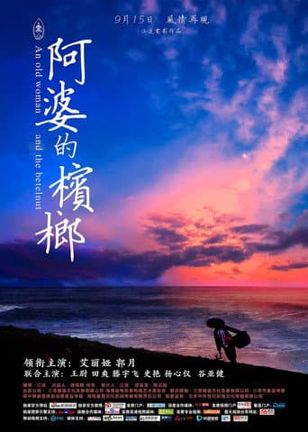 An Old Woman and the Betelnut poster