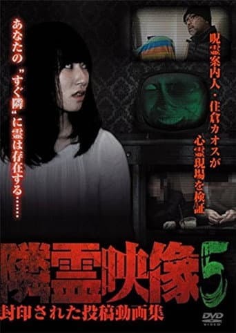 Neighbor Spirit Videos: Sealed Collection of Posted Videos Vol.5 poster