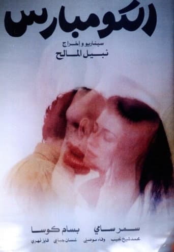 The Extras poster