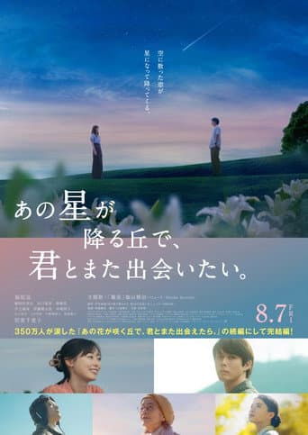 Till We Meet Again on the Starry Hill poster