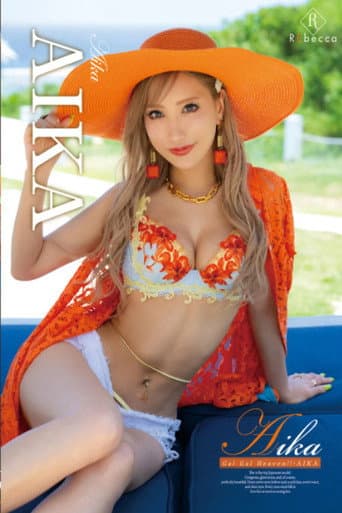 Aika Gal Gal Heaven! poster