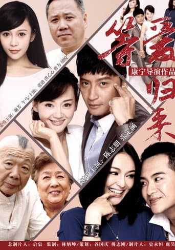 Love Will Be Back poster