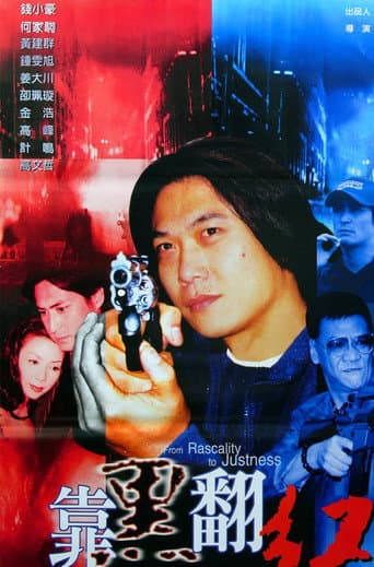 From Rascality to Justness poster