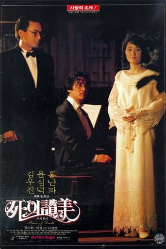 Praise of Death poster