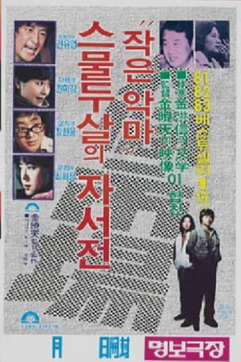 Human Market, Small Devil - An Autobiography Of A Twenty-Two-Year-Old poster