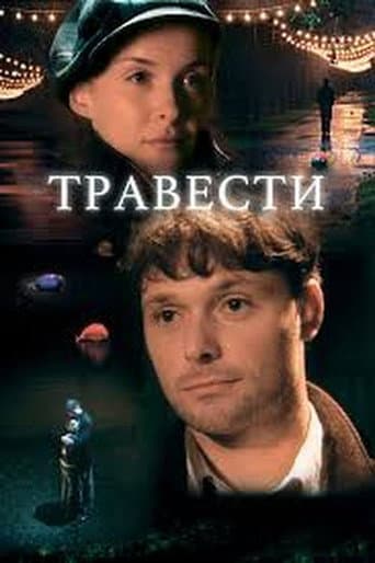 Travesty poster