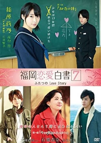 Love Story poster