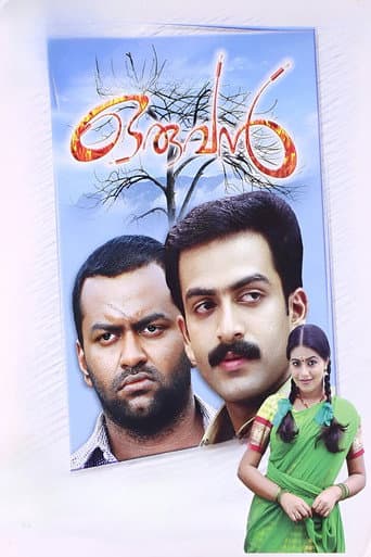 Oruvan poster