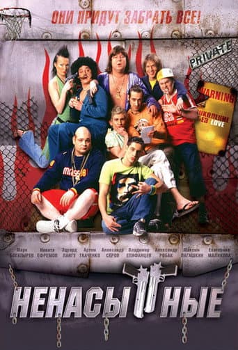 Insatiable poster