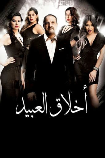 The Morals of Slaves poster