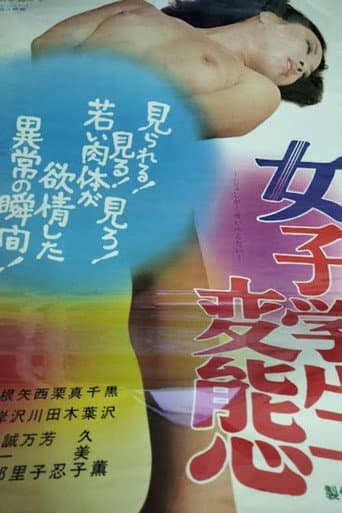 Female Student Pervert poster