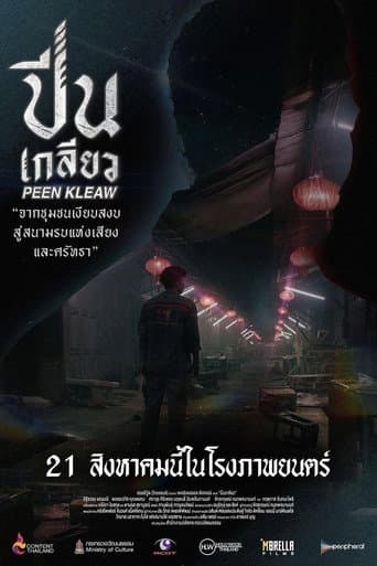 Slum Dragon poster