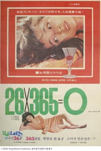 26 x 365 = 0 poster