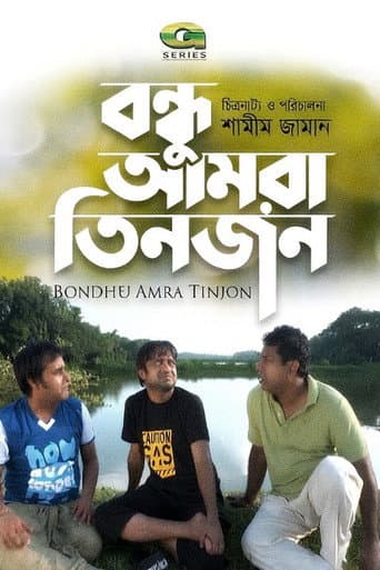 Bondhu Amra Tinjon poster
