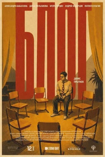 Blog poster