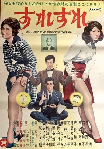 Just Barely poster