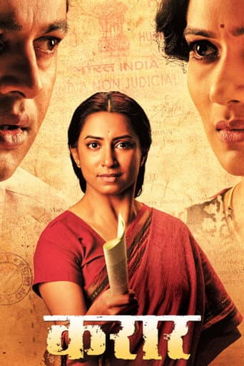 Karaar poster