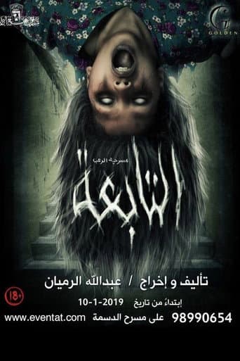 The Incubus poster