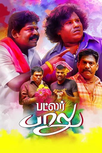 Butler Balu poster