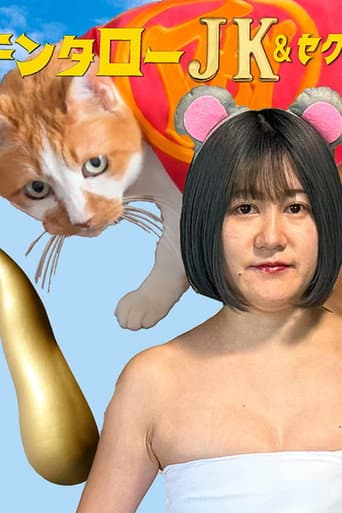 Kintaro JK & Sexual Harassment Shark: No! Absolutely Not! Flirty Ore-Ore Scam! poster