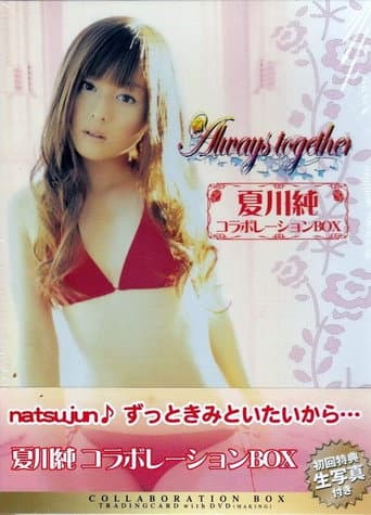 夏川純コラボレーションBOX Always Together poster