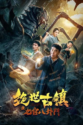 The Nine Gates and Eight Trigrams poster