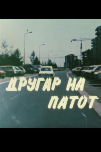 Friend on the Road poster