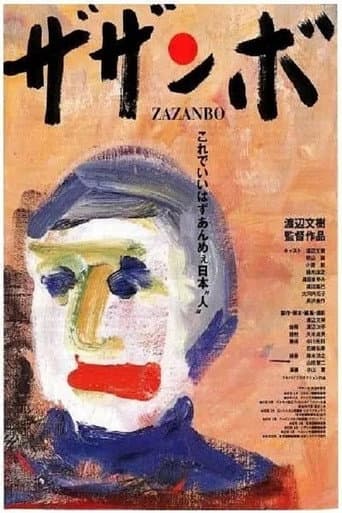 The Funeral poster