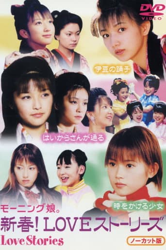 Morning Musume. New Year! Love Stories poster
