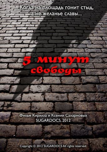 5 Minutes of Freedom poster