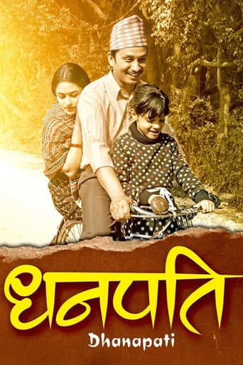 Dhanapati poster