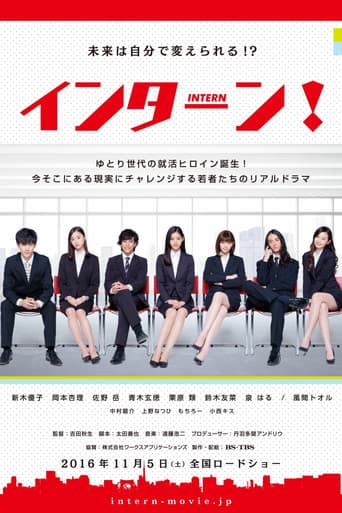 Intern poster