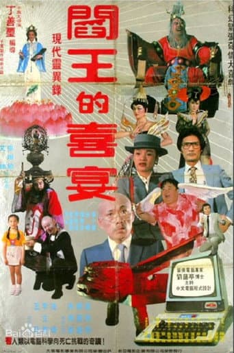 The Hades Banquet poster