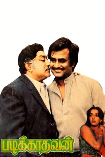 Padikkadavan poster