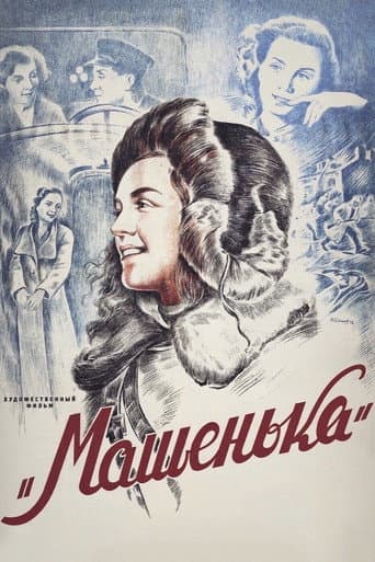Mashenka poster