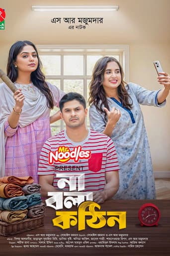 Na Bola kothin poster