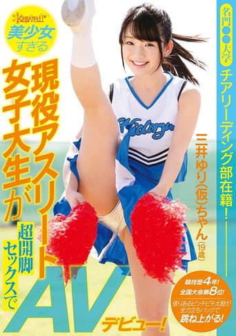 KAWD-721 She's On The Cheerleading Squad At A Prestigious University! Four Years Of Competition, Ranked 8th In The Country! This College Girl's So Beautiful It's Painful - A Real Life Athlete Makes Her Porn Debut With Her Legs Spread Impossibly Wide! poster